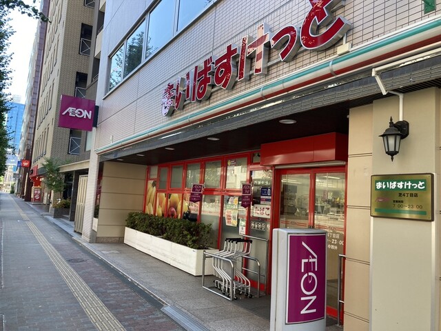 三田ハイデンス スーパー