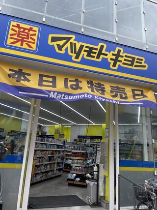 サンクタスガーデン砧 ドラッグストア