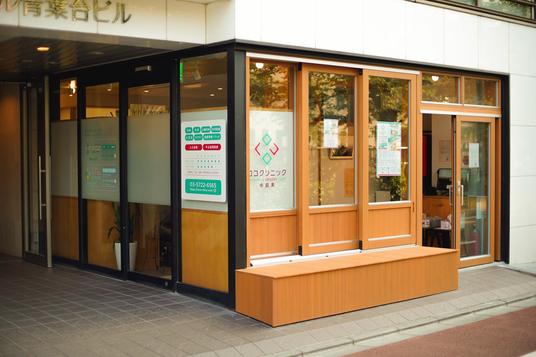 プラウド代官山テラス 総合病院