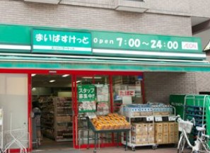 サニーウェル小杉 スーパー