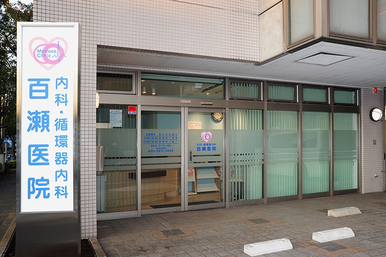 パラスト荻窪 総合病院