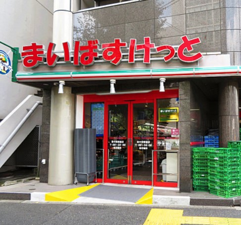 藤和シテイコープ新中野Ⅱ スーパー