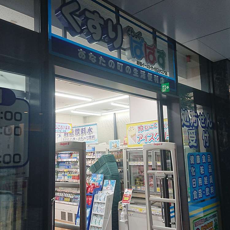 リレント新宿 ドラッグストア