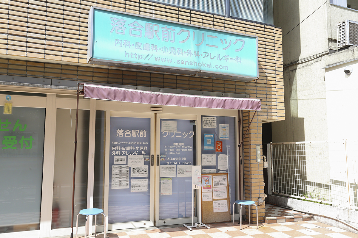 ユニーブル落合 総合病院
