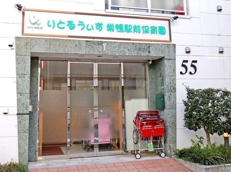 ディアプラザ巣鴨第２ 幼稚園