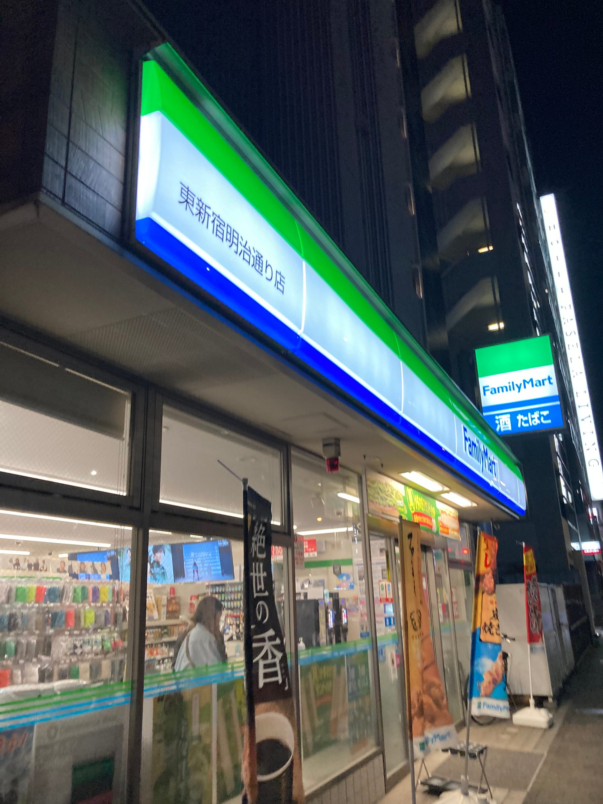 シルバーマンション新宿 コンビニ