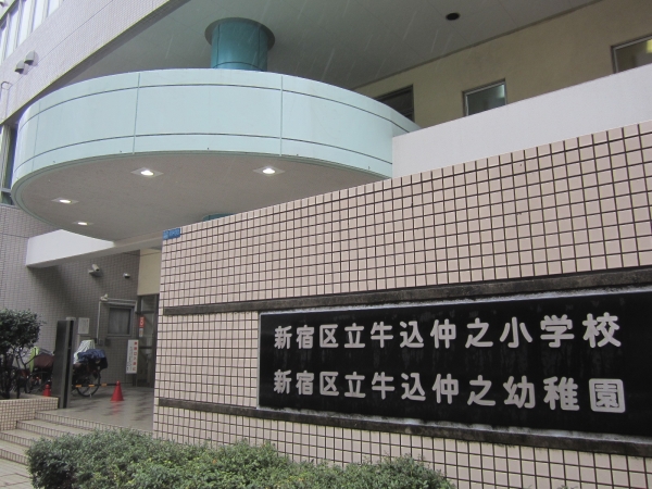 四谷ガーデニア 幼稚園
