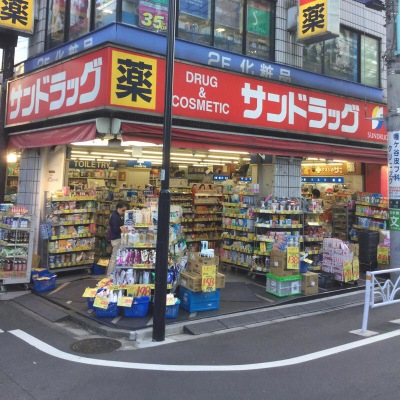 ザ・パークハウス代々木大山 ドラッグストア