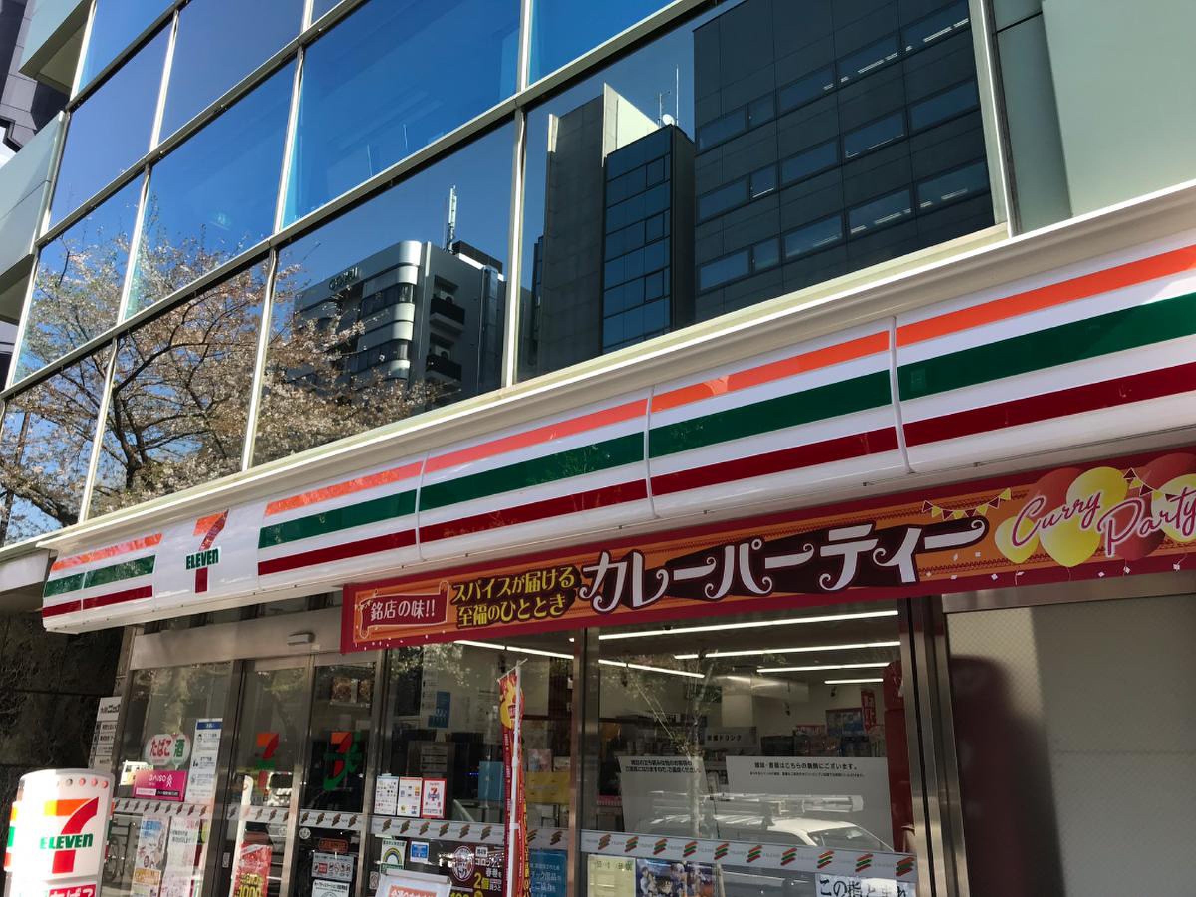 ザ・パークハウス四番町レジデンス コンビニ