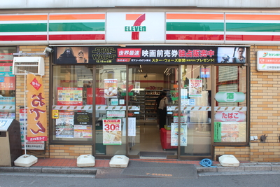 中野公園ハイツ コンビニ