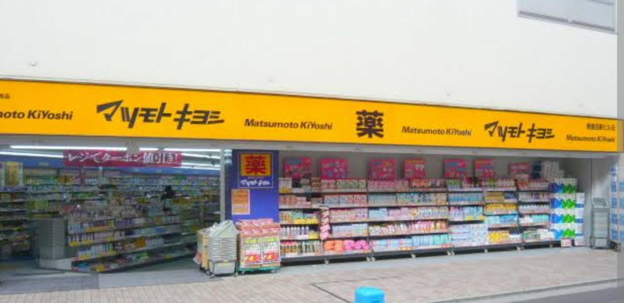 パークシティ新川崎Ｄ棟 ドラッグストア