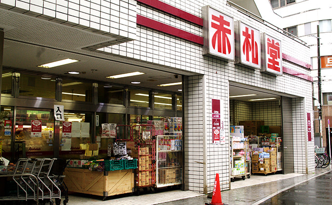 ルミナリータワー池袋 スーパー