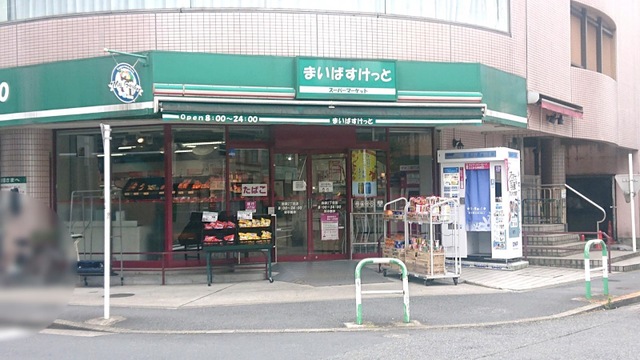 ルミナリータワー池袋 スーパー
