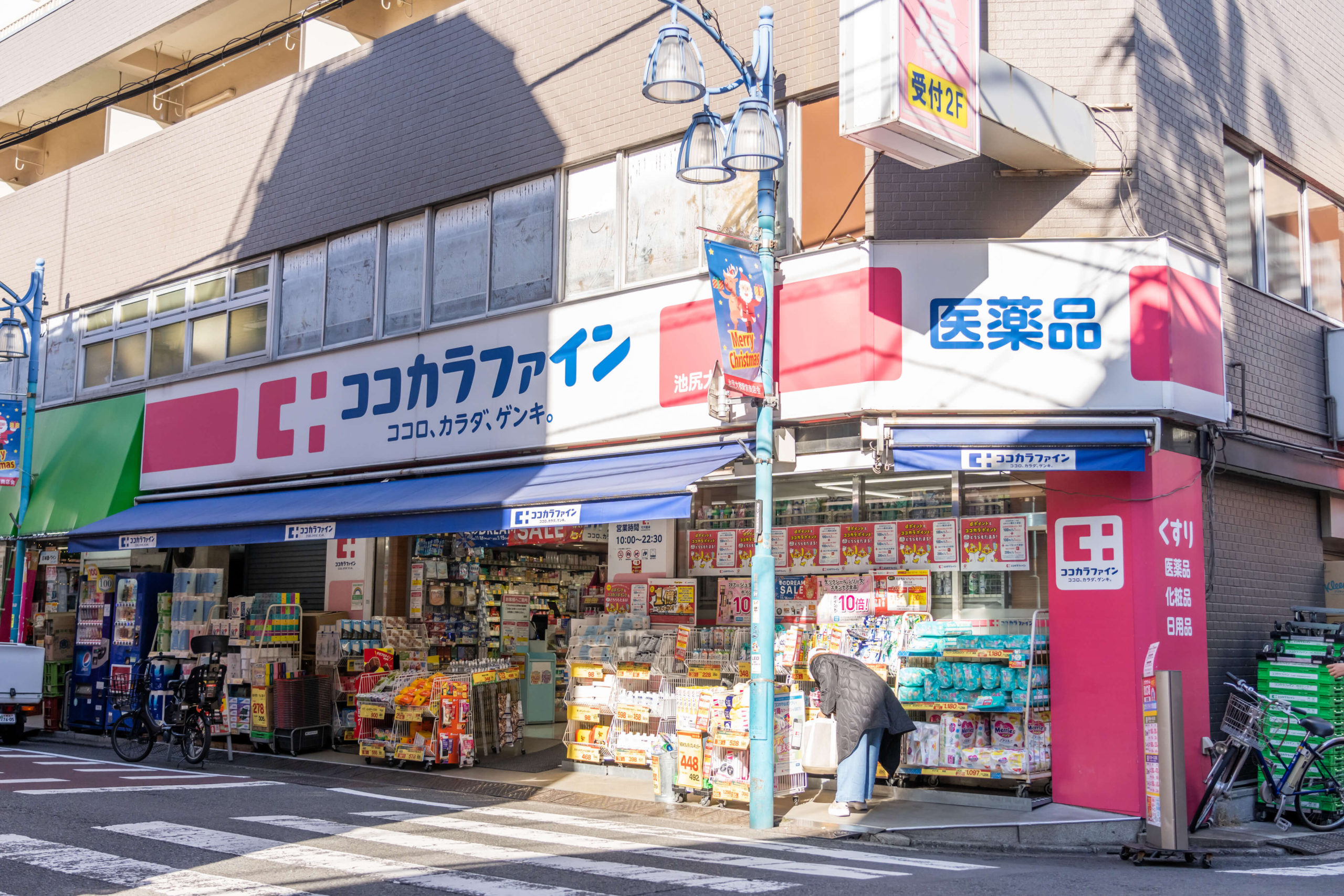 サンサーラ東山 ドラッグストア