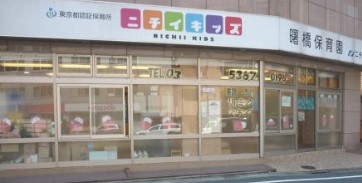 キャッスルマンション荒木町 幼稚園