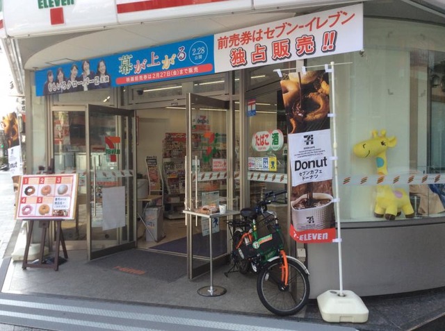 ラグジュアリーアパートメント東日本橋 コンビニ