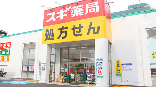 多摩川芙蓉ハイツ ドラッグストア