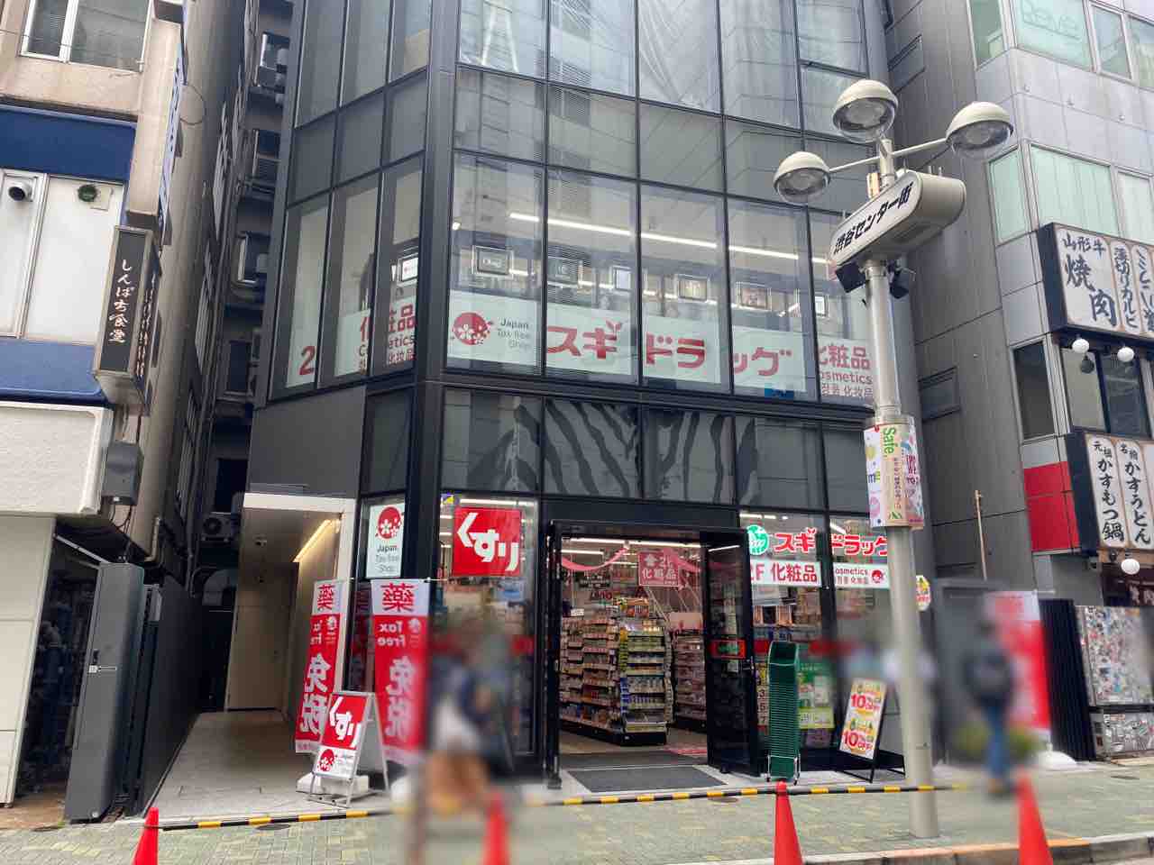 スタンフォードコート ドラッグストア