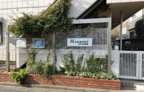 プレステージ浜田山ジヴェルニー 幼稚園