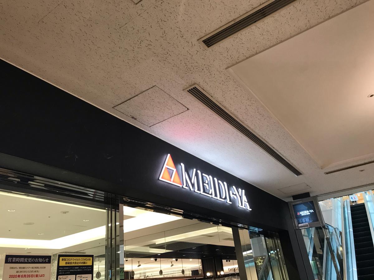 クオリア南麻布 スーパー