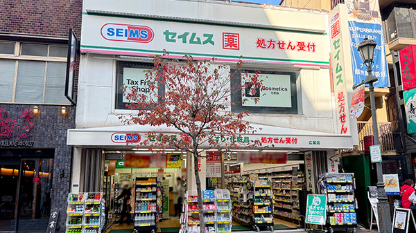 クオリア南麻布 ドラッグストア