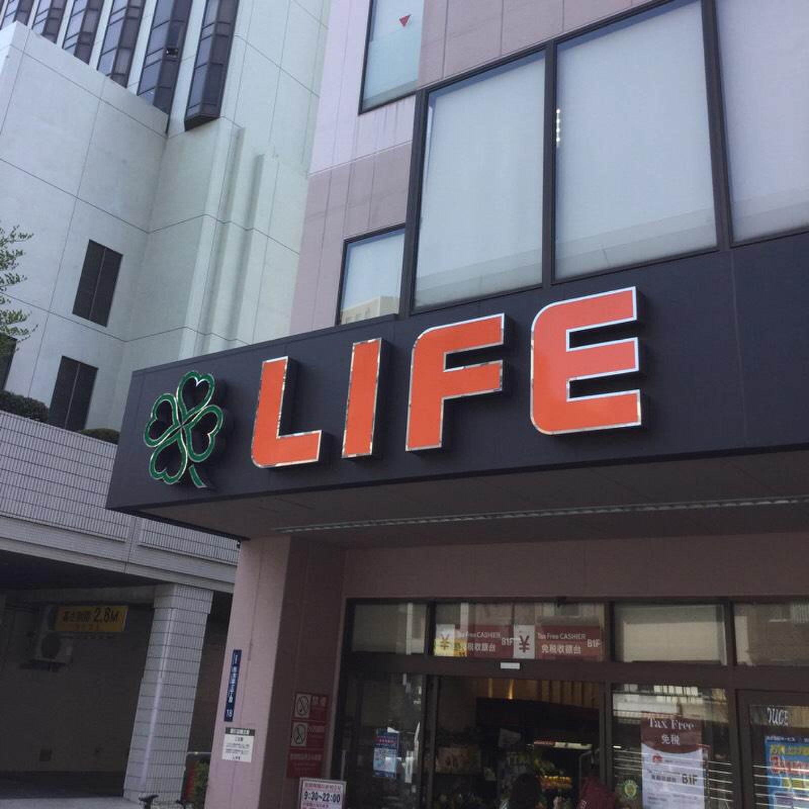 ノバ浅草 スーパー