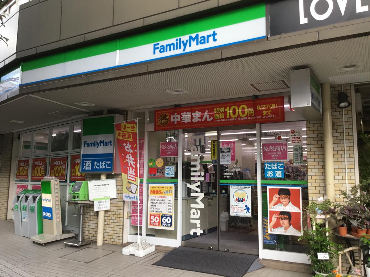 白山サニーハイツ コンビニ