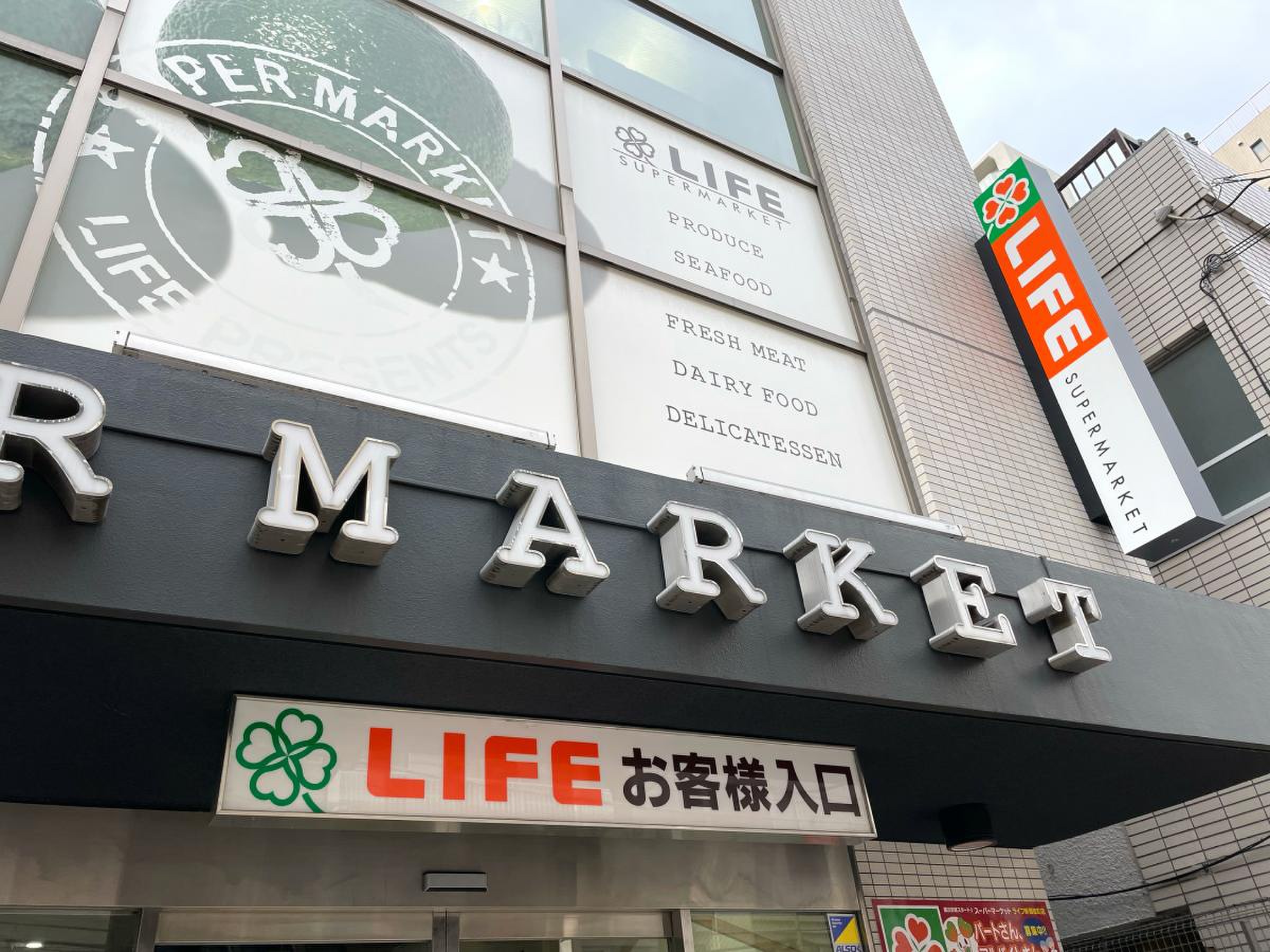 クリオ蔵前壱番館 スーパー