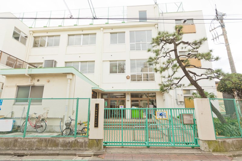 トーア大森マンション 小学校