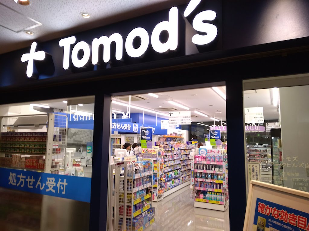 パークコート六本木ヒルトップ ドラッグストア