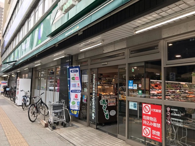 横濱ディアタワー スーパー