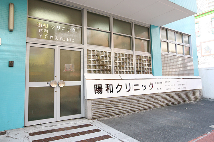 横濱ディアタワー 総合病院