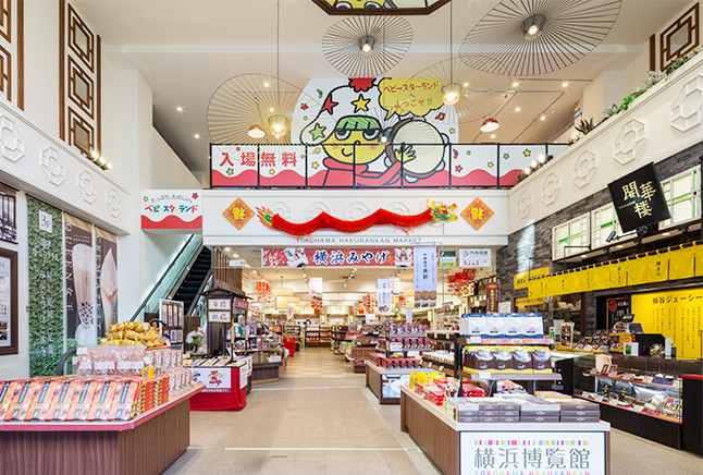 プレシス横濱山下町 ショッピング施設