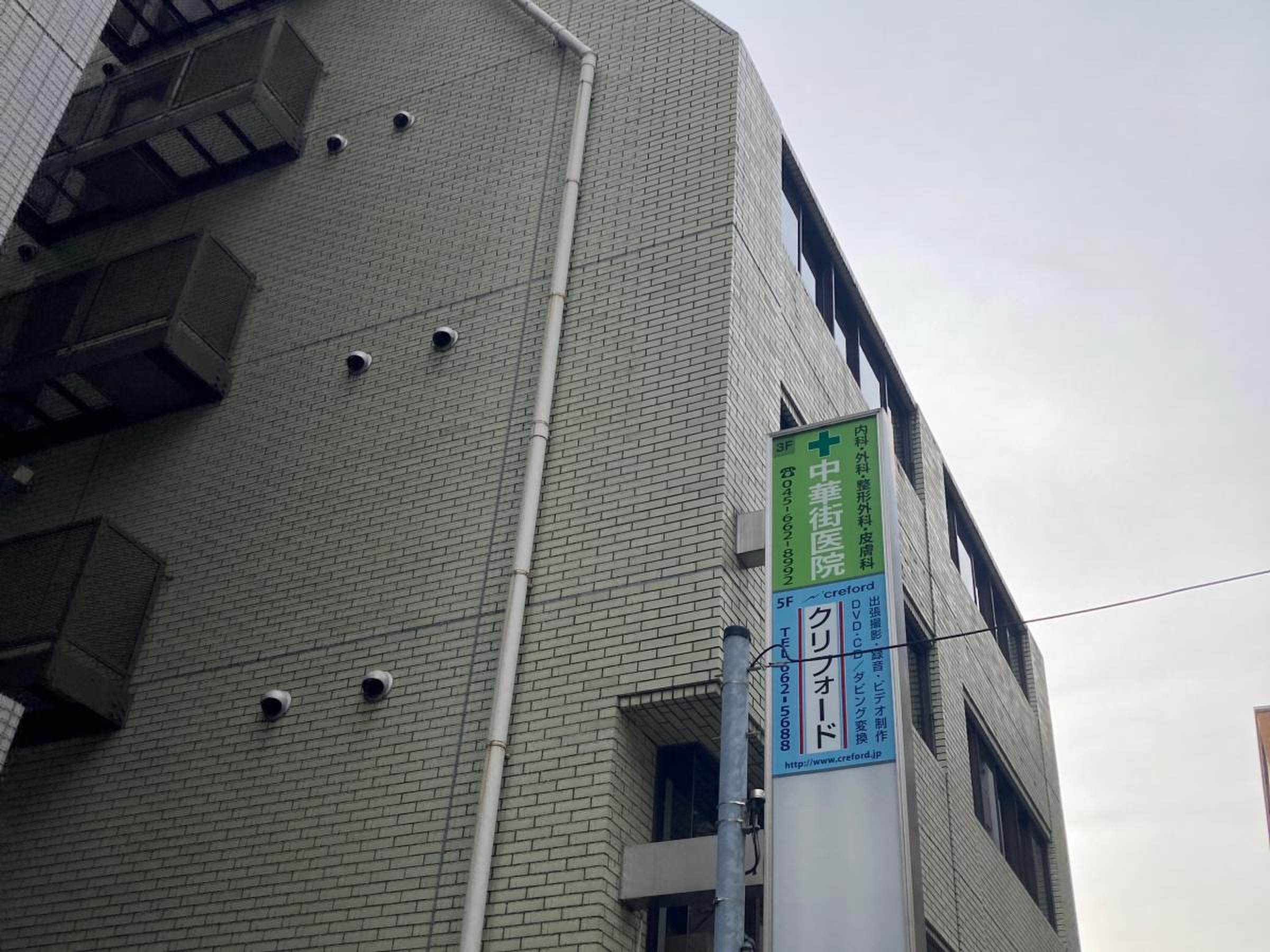 リブゼ横浜山下公園 総合病院