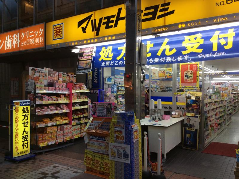 ライオンズプラザ武蔵小山 ドラッグストア