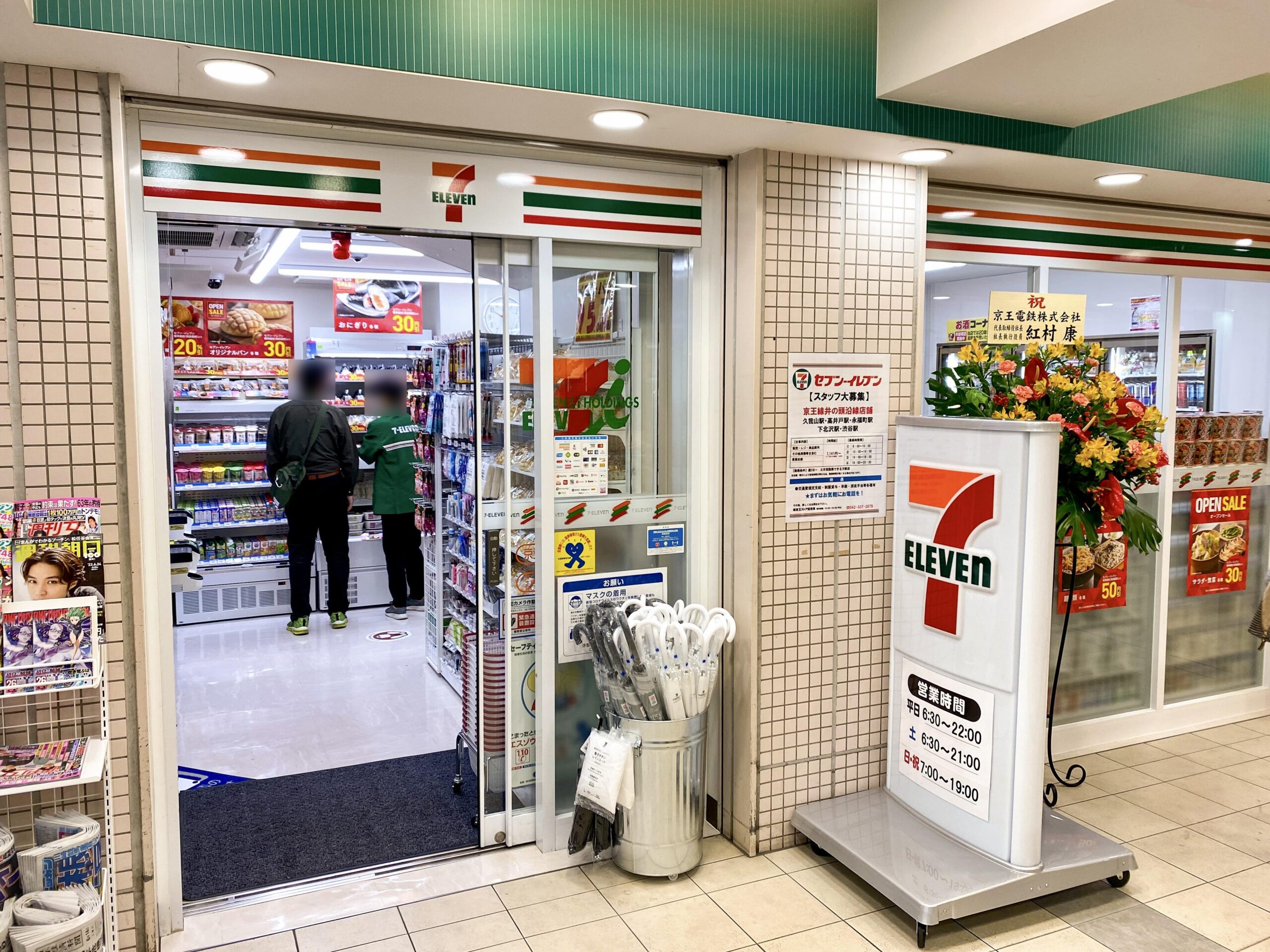 ファミールグラン高井戸デュープレックス コンビニ