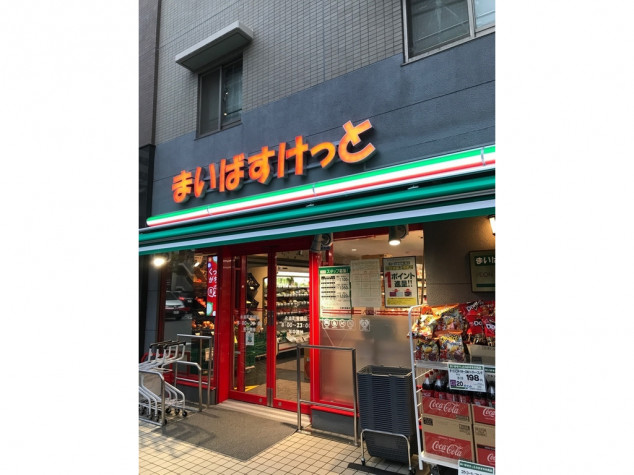 パーク・ハイム横濱山手 スーパー