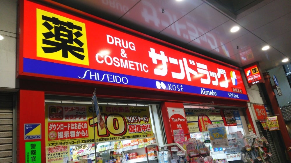 ライオンズマンション浅草駅前 ドラッグストア