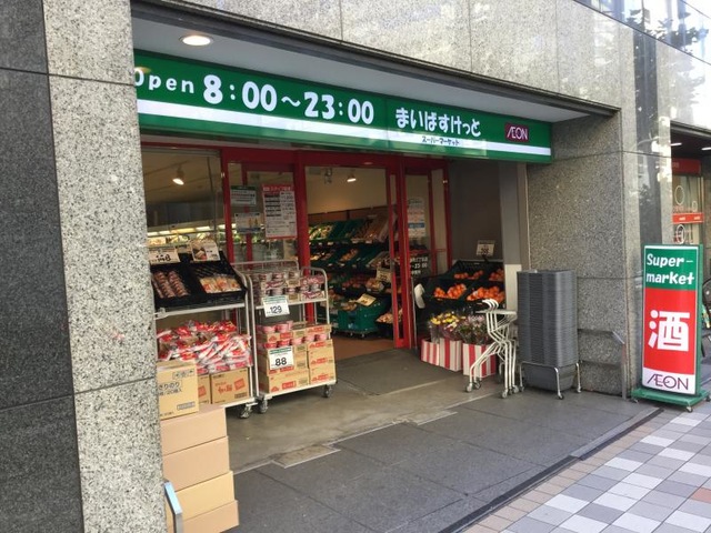 ファミール日本橋浜町グランスイート スーパー