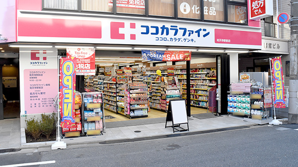 ランドステージ祐天寺 ドラッグストア