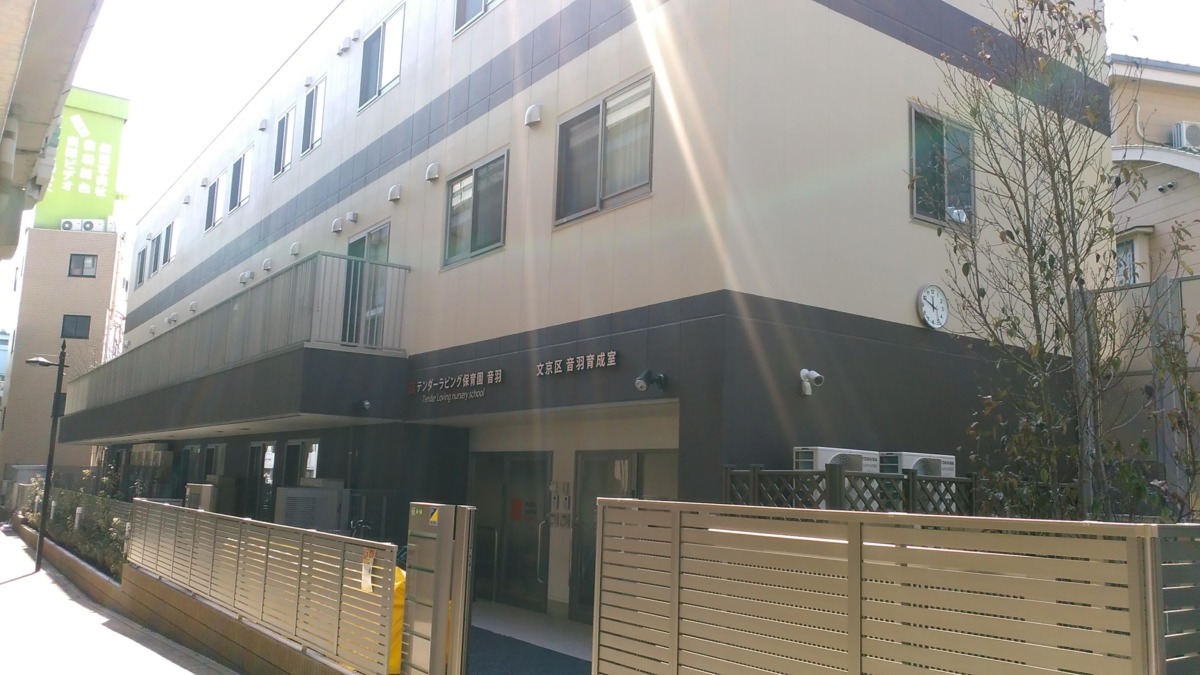 音羽ハウス 幼稚園
