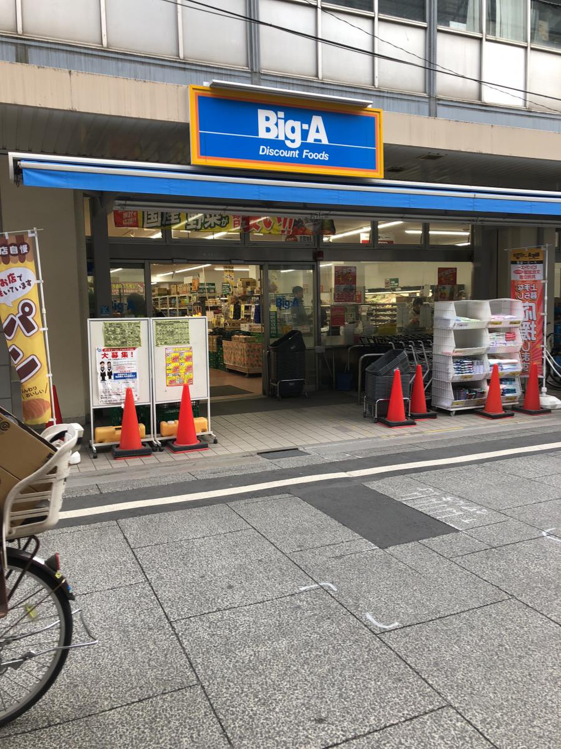 池袋第２ヒルハイム スーパー