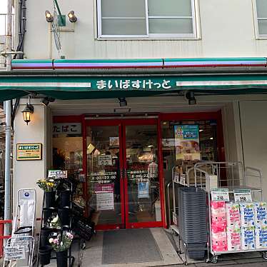 西戸山タワーホウムズサウスタワー スーパー