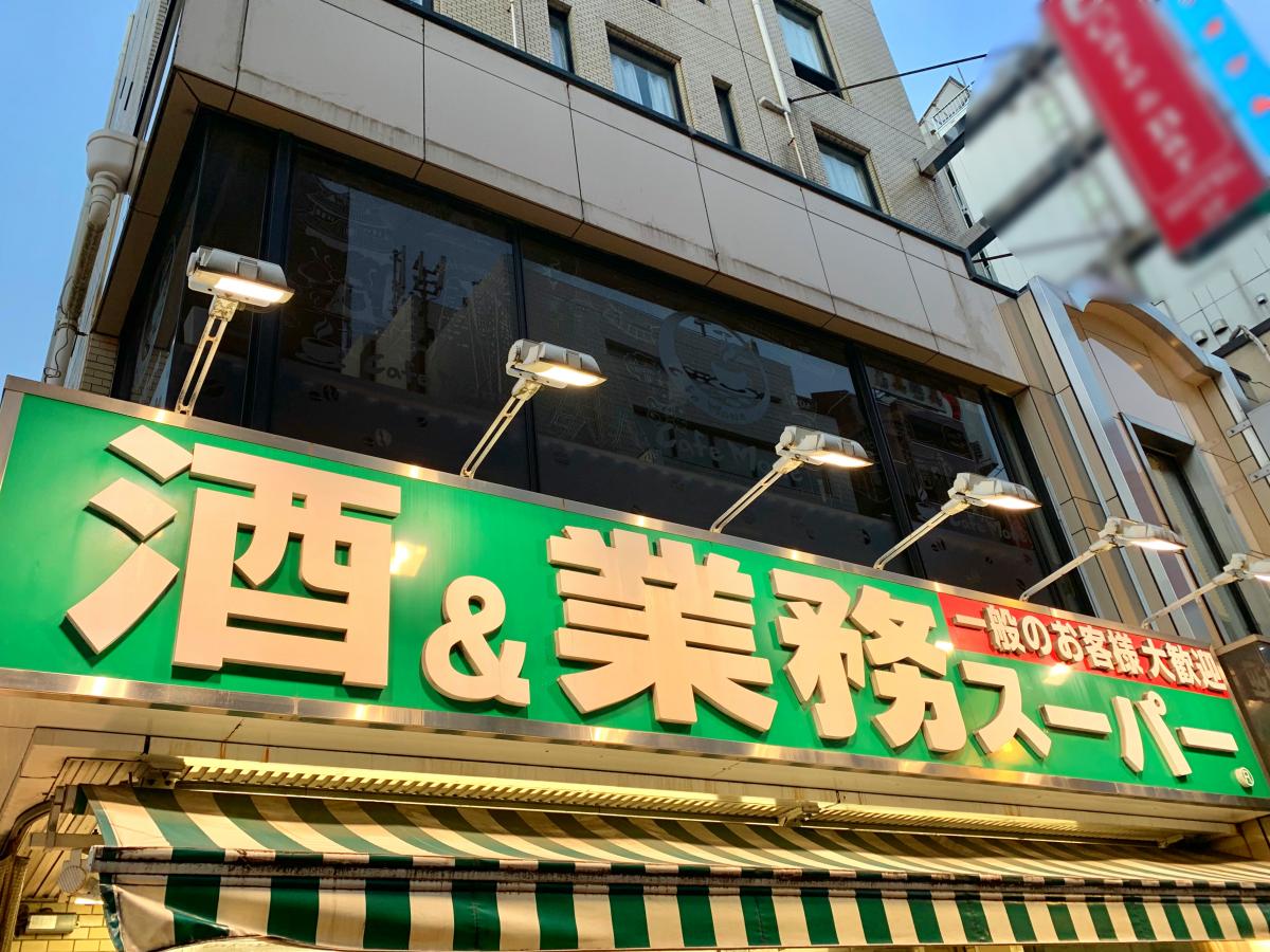 西戸山タワーホウムズサウスタワー スーパー