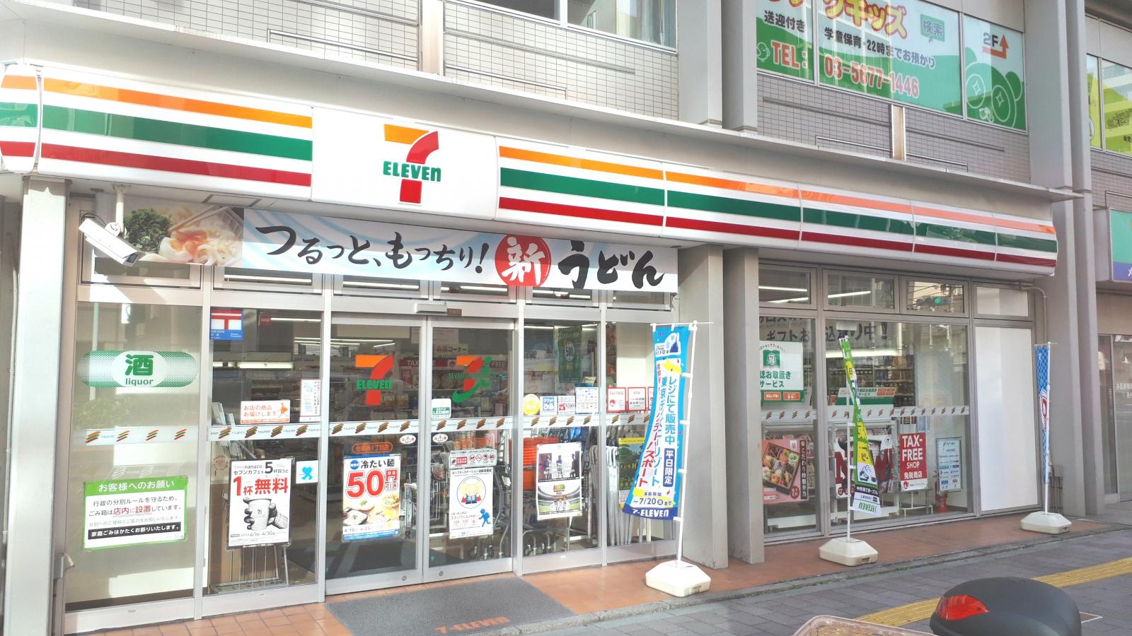 浅草不動院マンション コンビニ