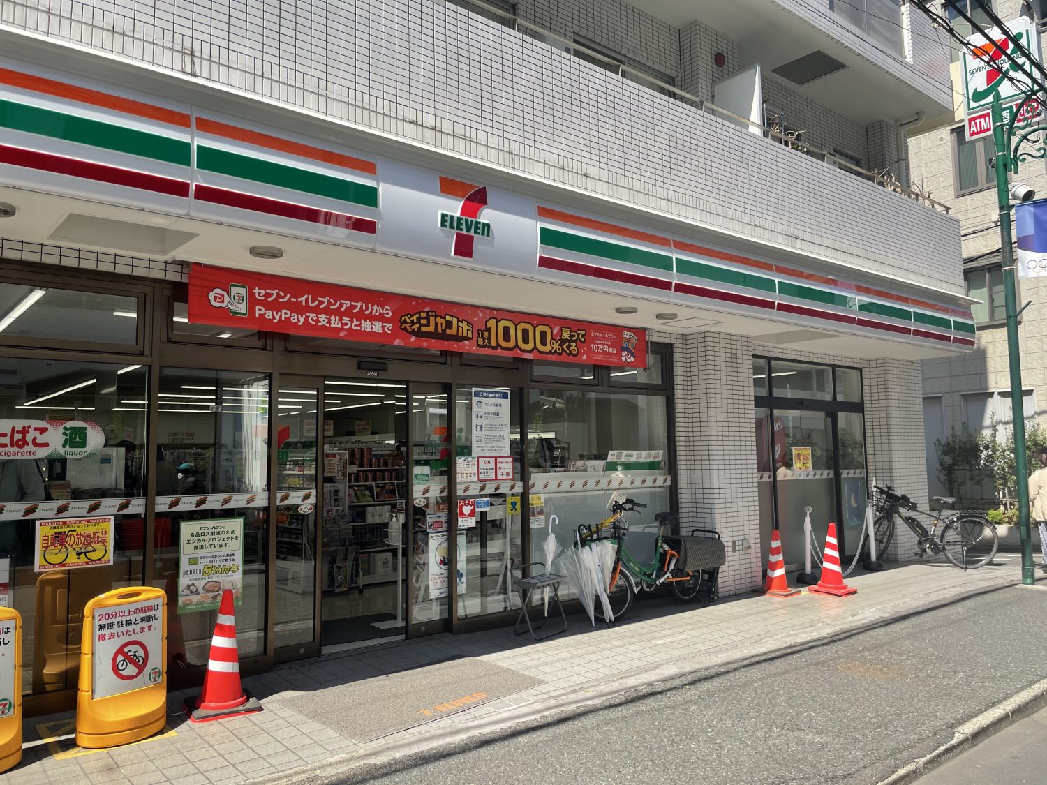 ノーブル代々木上原 コンビニ