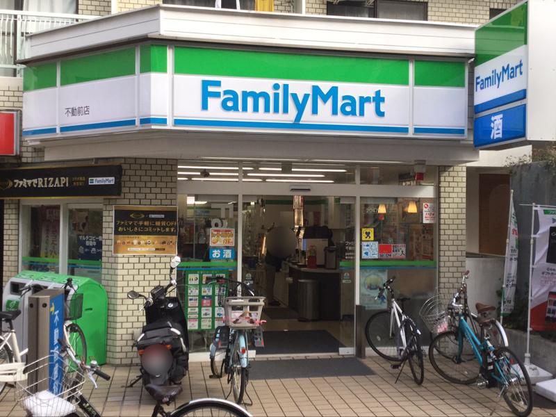 ジュネス目黒不動前マンション コンビニ