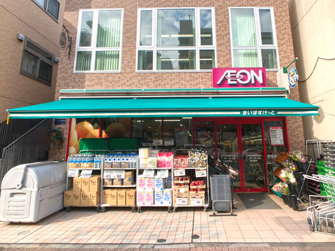 朝日言問マンション スーパー