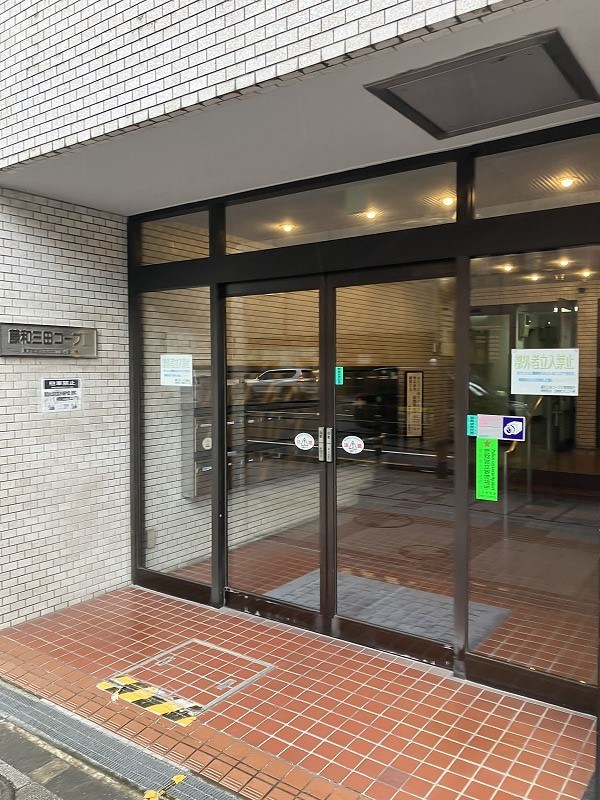 藤和三田コープⅡ 共用部写真（エントランス）