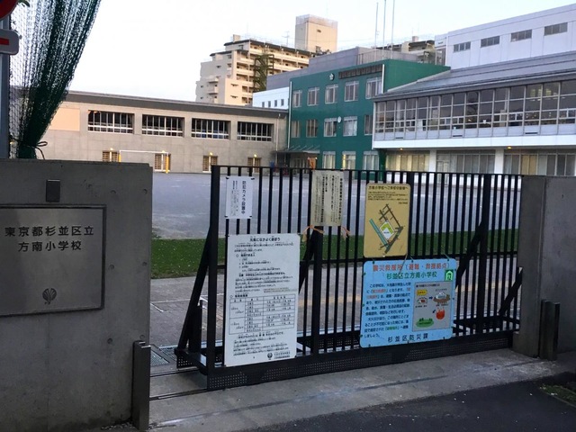 ゾンネンハイム方南町 小学校